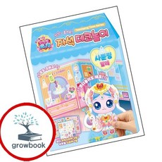 프린세스 캐치티니핑 자석 데코놀이 사뿐핑 발레 프린세스캐치티니핑자석데코놀이사뿐핑발레 책 인기도서, 없음