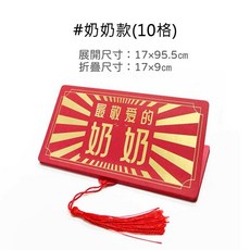 台灣出貨 現貨 紅包袋 過年紅包袋 尾牙紅包袋 緞面紅包袋 壓歲錢紅包袋年終紅包袋婚禮結婚紅包袋 蛇年紅包袋 紅包, 1個, D-奶奶10格