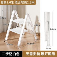 【格森】家用折疊梯 室內多功能伸縮梯 加厚人字梯 便攜扶手小梯凳, 1個, 【加寬大踏板】奶白色倆步梯-平頭款