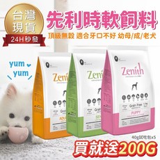 Zenith 先利時 軟飼料 低敏 無穀 全齡 高齡犬 1.2Kg, 1個, 無穀全齡犬,1.2KG