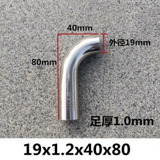 興林五金 90度不銹鋼彎頭 扶手焊接彎管接頭, 1個, 不銹鋼精品304#,19x1.2雙邊加長70x70