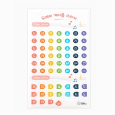 [오피스스쿨] 민화 KC인증 도레미 계이름 스티커 / 유아스티커 리무버블 멜로디언 실로폰 꾸미기 교구 자체제작, 1개, 민화 도레미 계이름 스티커