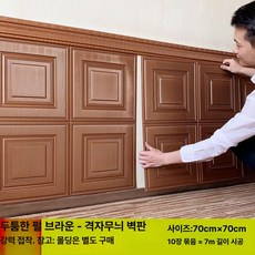 벽 스티커 유럽 스타일 벽지 방수 거실 장식, 1개, 진주빛 사각 70x70cm 10