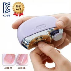 Ahomeone 전동 손톱깎이 3in1 손톱깎이 세트 손톱 정리 도구, 1개, 퍼플