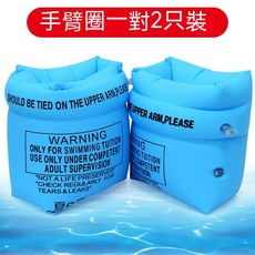 XIAOBEN TOYS 手臂浮圈 游泳臂圈 學習游泳適用, 1個, 水袖藍色