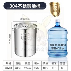 特厚304不銹鋼桶 圓桶 加厚大容量 翅片桶 帶蓋湯鍋 湯桶 家用鹵水桶 油桶 儲水桶 大容量鍋, 1個, 304特厚【直徑20高度20】强耐燒