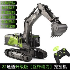 HUINA 1:14 RC 합금 굴삭기 포크레인 22채널 1593 후이나 593, 배터리 2개, 기본