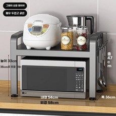 받침 자취 부엌 진열장 미니 탁상용, D. 특대 건그레이  단층 고정형 58cm  후크6개