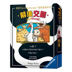 新天鵝堡 Swan Panasia 幕後交易 You're Bluffing 桌遊 親子 家庭 桌上遊戲, 1個