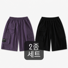 엘바리스 키즈 카고 반바지 2종세트