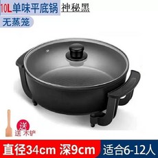 오일스킬렛 가족식사 전기찜기 프라이팬 찜기 세트 원형 냄비 오일 냄비 30CM, M. 10L 팬 기본 검정
