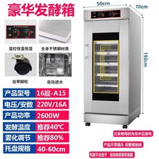 업소용 오븐 데크 전기 타이머 제빵 피자 제과 쿠키 발효기 베이킹, 16단