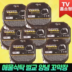 [홈쇼핑] 해물식탁 국내산100% 벌교 통꼬막 양념꼬막 꼬막 밑반찬 밥도둑 비빔장 소포장 집반찬 통꼬막 꼬막무침, 10개