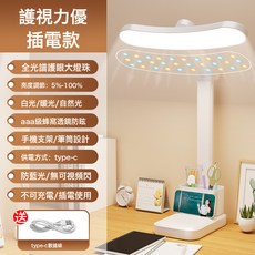 全光譜弧形led檯燈學生夜燈學習護眼宿舍摺疊充電閱讀燈牀頭, 方底插電款【三色溫+無極調光】+數據線