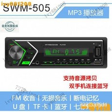 車載MP3播放器，可同時連接2臺手機，12V車載音響主機，免提FM收音插卡播放器，七彩燈光機汽車音響主機中控改裝