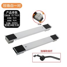 加厚管壁 強力支撐 吊櫃安裝升降支架 50-115cm, 洗衣機底座 萬向輪白色帶撬棍一對裝