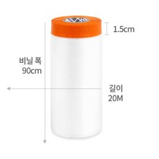 동절기 도색 페인트작업 90cm X 20M 커버링테이프 도색작업 정비실 비닐 도배 도배사