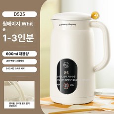 주스·두유 주스 자동 세척 건강 원액 착즙 저소음 당근, 웜베이지[600ml], 기본 색상