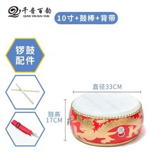 난타북 공연 난타 받침 레드드럼스틱스트랩 연습용 북채 소가죽 축제 0인치 용북, 1개, AF. 0인치 드럼 드럼스틱 스트랩