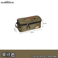 Sundick 山地客 餐具收納包 露營收納 廚具收納 防水耐磨, 軍綠色, 1個