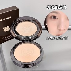 kakashow 小熊定妝粉餅, 1個, 03#自然色,8.5g