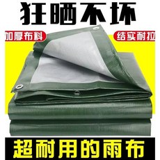 옥외 자외선 차단 차양막 덮개 2x12m 두꺼운 방수포 그린실버 방수천, A. 4.2x1.8m, C. 3x3m