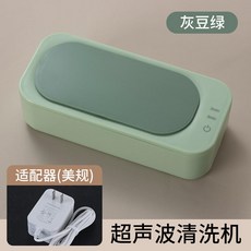 超音波清洗機，110V家用清洗器，適用於眼鏡、首飾、化妝品等物品的清潔，美規插頭，輕巧便攜, 1個, 灰豆綠（美規110V）