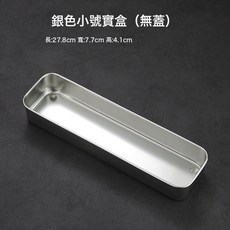 304不鏽鋼筷子籃家用瀝水簍304不鏽鋼筷子籃家用瀝水簍消毒櫃筷子, 1個, 304小號筷子盒(無蓋無孔):不鏽鋼