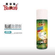 黑珍珠 貼紙除膠劑 220ml 台灣製造, 1個
