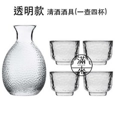 日式清酒酒具 一壺四杯, 1個, 透明款