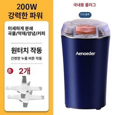 소형분쇄기 휴대용 건식 가루 다지기 그라인더, 어두운 A, 기본 색상