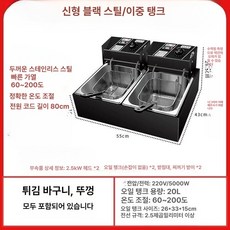 전기튀김기 핫도그 치킨 튀김 타이머 돈까스 푸드트럭 바스켓 실린더 김말이 튀김기, 20L 이중탱크 바2개 뚜껑2개, 기본 색상