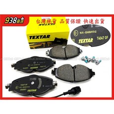 938嚴選 TEXTAR 前來令 T-ROC SUPERB CADDY PASSAT TIGUAN 來令片 前來令片, 1個, 要買ATE的前來令點選這裡