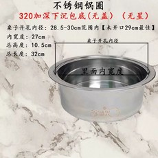 샤브샤브 냄비 신선로 마라탕 궁중요리 800ml 나베 스텐, A. 10cm 깊이 28.530cm 덮개 없음