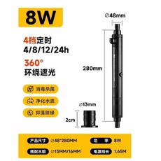 Yee魚缸殺菌燈三合一外置防水定時除藻UV紫外綫凈水消毒燈 水族UV燈 魚缸滅菌燈 滅菌燈 水族箱紫外線消毒, 8w/四檔定時, 1個