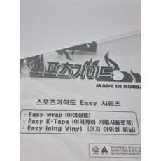 [스포츠가이드] 아이싱비닐 100매(1 / 아이스비닐 ez wrap 고정랩 Easy wrap 아이싱랩 얼음주머니 아이스백롤, 1개