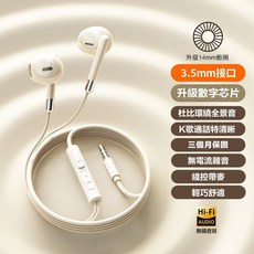 可通話線控麥克風耳機 - 有線降噪半入耳式高音質耳機, 升級版3.5圓口-HIFI音質-膚色