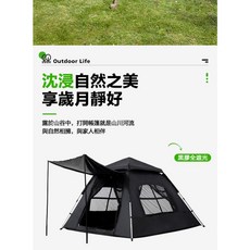 Outdoor Life 全自動秒開帳篷, 黑色