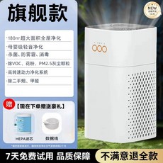 공기 청정기 사무실 작은방 탁상 표준형30m² 데스크 정화기, F. 플래그십 모델 180m 음이온 정화  포, F. 플래그십 180m 음성 이온 정제 포름 알데히드