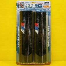 AGR 安全帶護套 HY-891 台灣製 2入 5色 安全帶護肩套 汽車安全帶保護套, 1個, 彩黑1組(2入), 彩黑1組(2入)