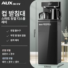 스마트 가정용 자동 음수기 냉온수 다기능 물통형 음료 디스펜서, 온수, 컵 등받이 출구+리모컨+디스플레이, 기본 색상