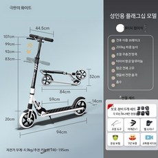 성인용 접이식 킥보드 경량 휴대용, 1개, 성인형 극지 화이트 이중 브레이크
