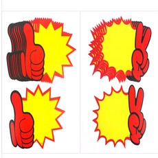 건shop디자인 브이손 엄지척 톱니디자인 쇼카드 10P POP쇼카드