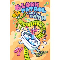 (영문도서) Glork Patrol (Book Two): Glork Patrol Takes a Bath! Hardcover, Top Shelf Productions, English, 9781603095044