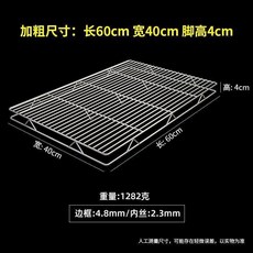 加粗不鏽鋼網架 麵包烘焙冷卻架 燒烤網架, 1個, 雙層架子60x40x4cm 加粗加腳款, 60x40x4cm