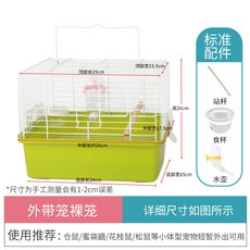 小囧家 蜜袋鼯籠子 外帶保暖外出包 倉鼠用品 花枝鼠金絲熊專用 小寵鐵絲籠, 1個, 大號-外帶籠裸籠