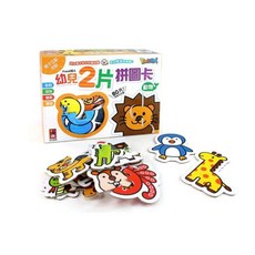 FOOD超人 動物幼兒2片拼圖卡 兒童益智玩具 寶寶啟蒙認知拼圖, 2片