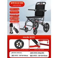경량 접이식 휴대용 휠체어 소형 노인 여행용 초경량 보행 보조기 수동 가성비 접이식 노인용 이동식 원사이즈, 1개