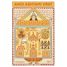 (영문도서)Ahoi Ashtami Vrat: English Edition Paperback, Divinebharat, 9789334389074