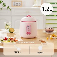 미니 돌솥밥기계 자동 업소용 밥솥 취반기 미니밥솥 빠른, 핑크 1.2L 프리미엄 스팀 트레이 없음